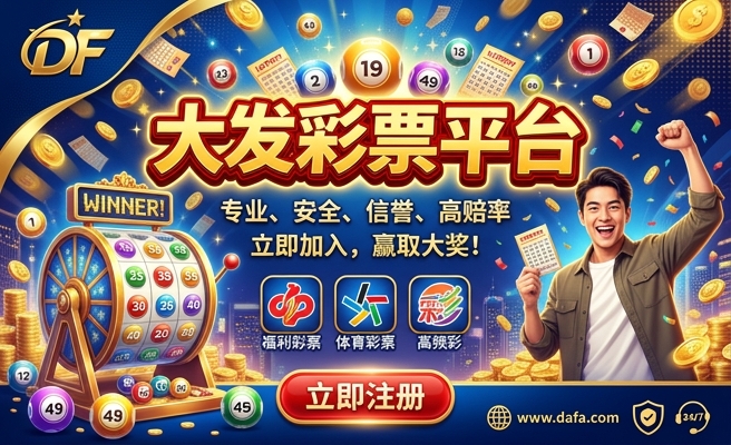 易彩大发快三网址