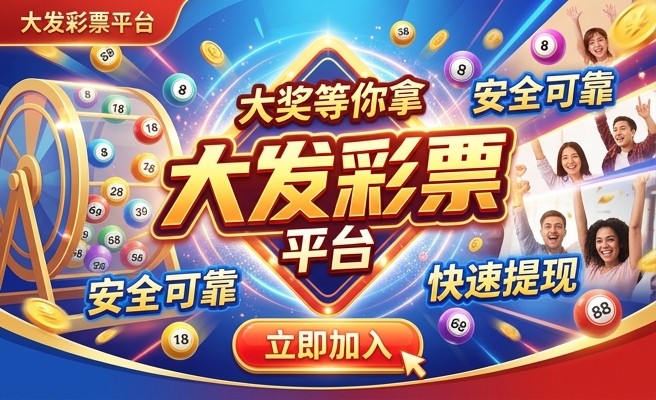 大发彩神输了