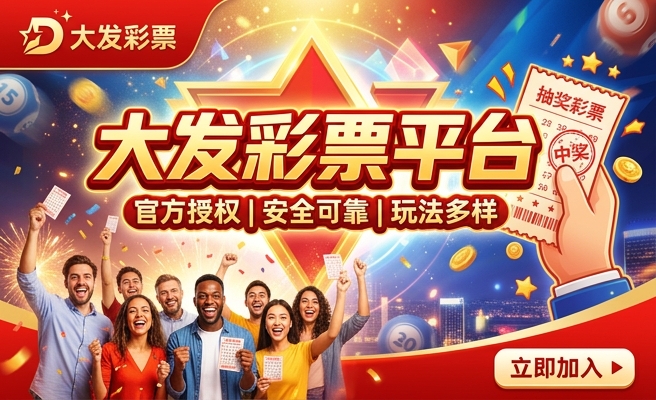 易彩大发快三网址