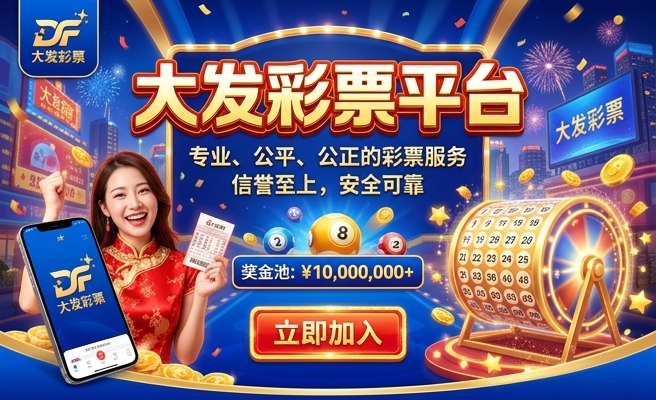 大发时时彩假的