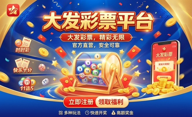 大发时时彩出奖公平不