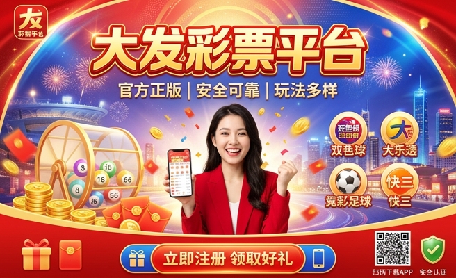 大发彩票六分彩邀请码
