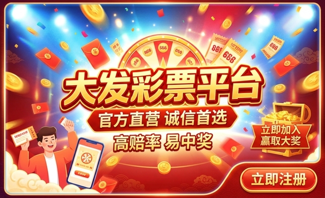 大发购彩中心官网