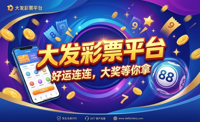 网投大发时时彩