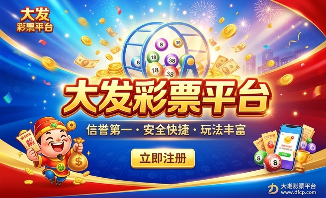 大发彩神快赢
