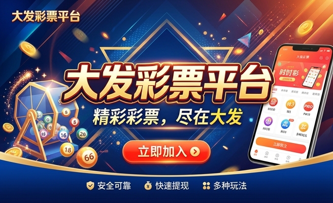 大发购彩大厅官网登录